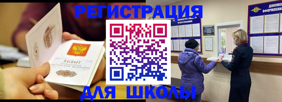временная регистрация 2025 в Бугуруслане