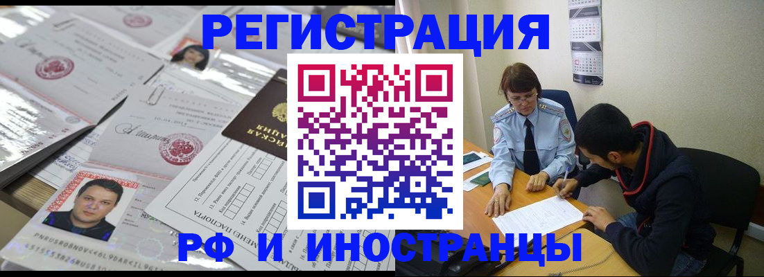 прописка гарантия в Бугуруслане