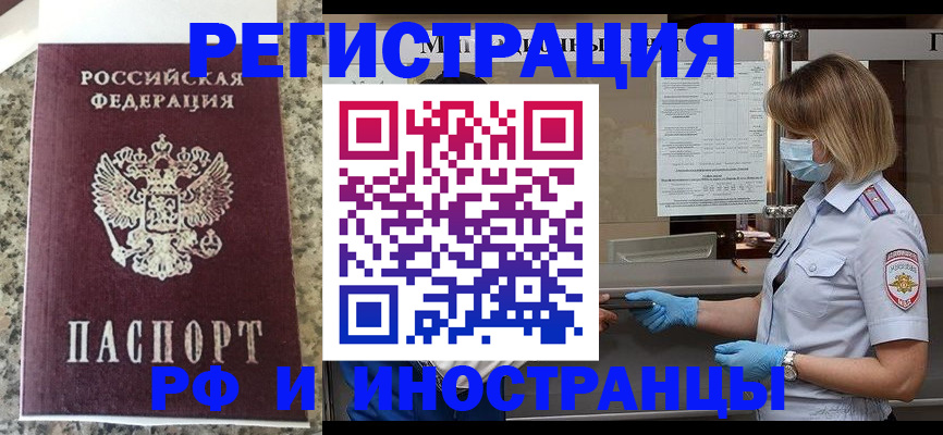 прописка ребенка в Бугуруслане