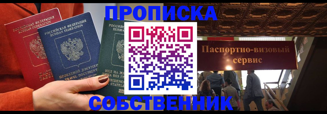 временная регистрация в квартире в Бугуруслане