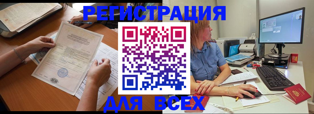 временная регистрация купить в Бугуруслане