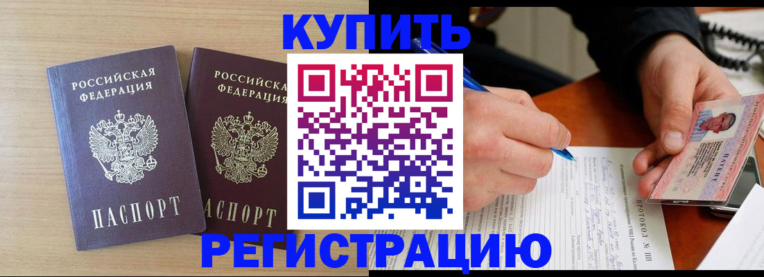 временная регистрация гарантия в Бугуруслане